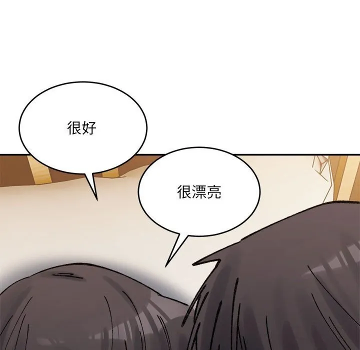 超微妙关系 第39话