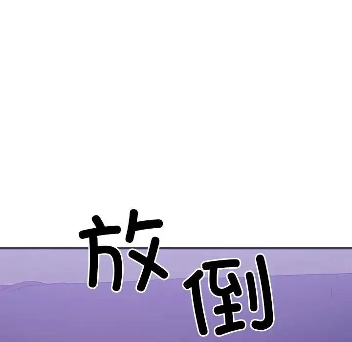 超微妙关系 第7话