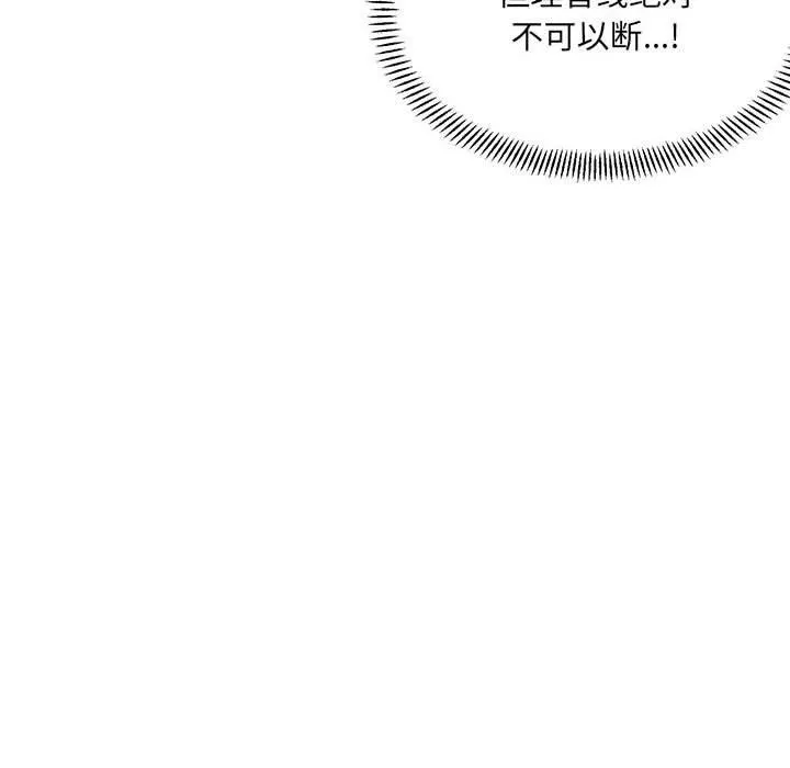 超微妙关系 第36话