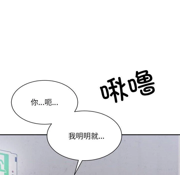 超微妙关系 第41话