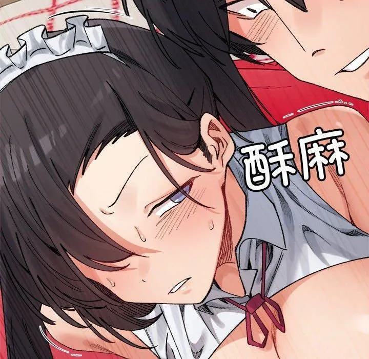 超微妙关系 第43话