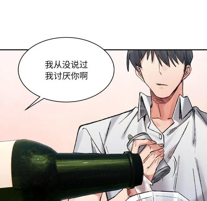超微妙关系 第35话