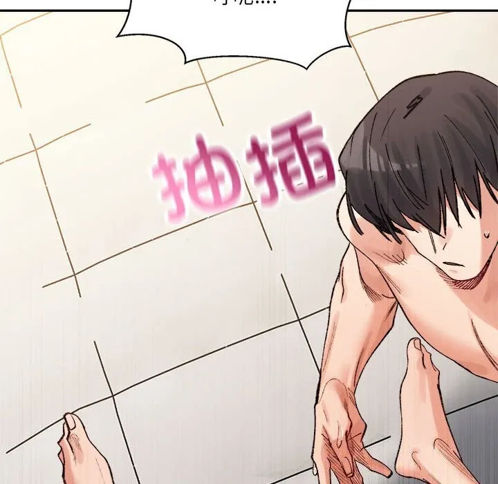 超微妙关系 第39话