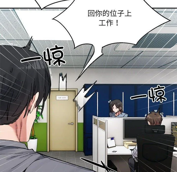 超微妙关系 第41话
