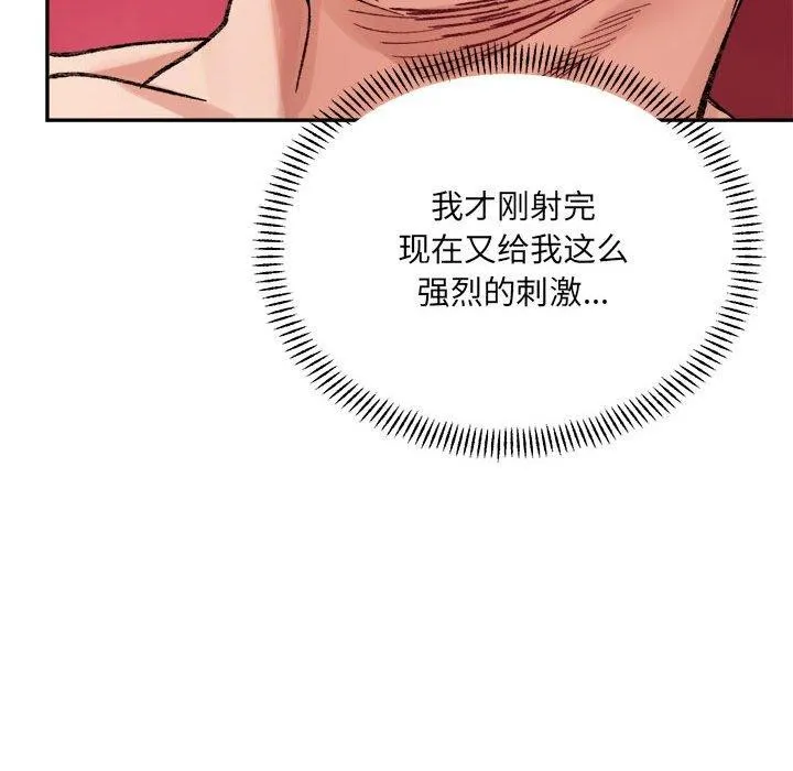 超微妙关系 第43话