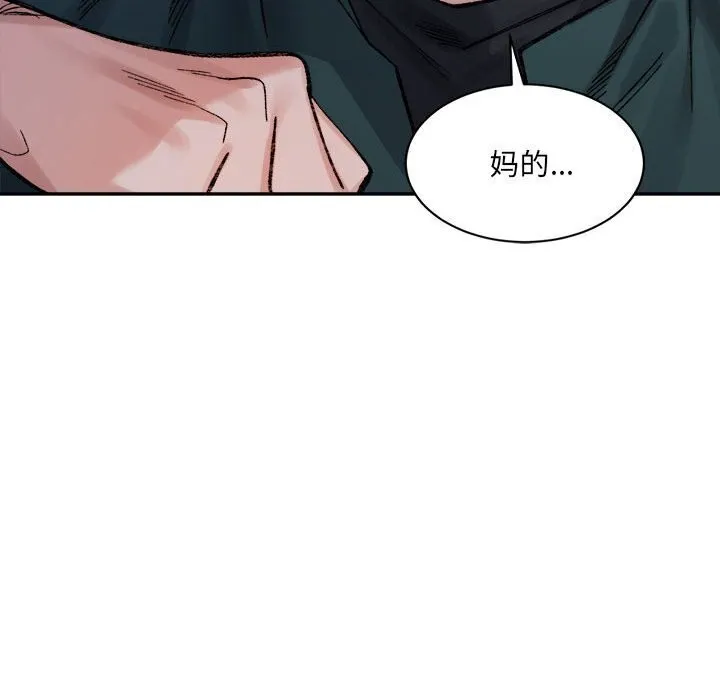 超微妙关系 第34话
