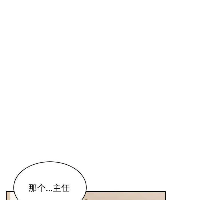 超微妙关系 第38话