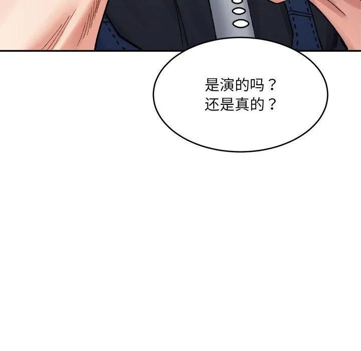 超微妙关系 第38话