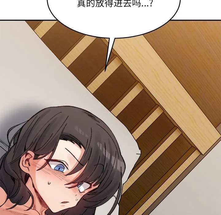 超微妙关系 第39话