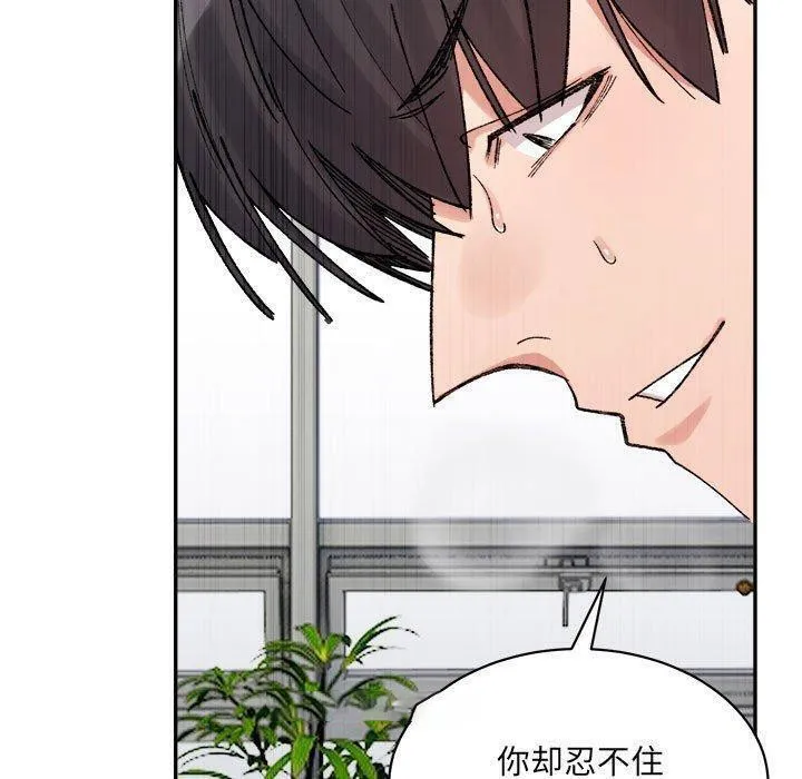 超微妙关系 第41话