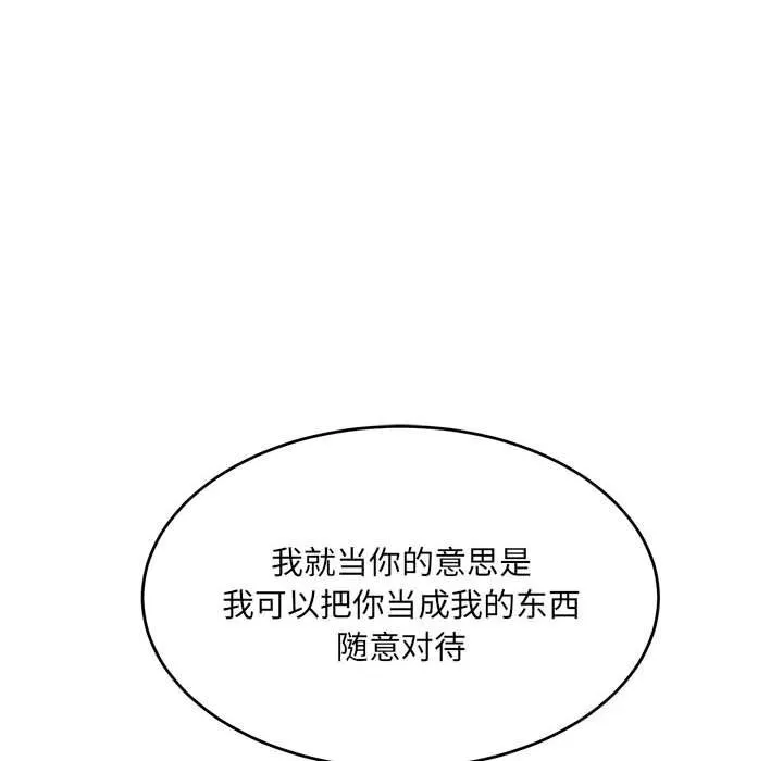 超微妙关系 第40话