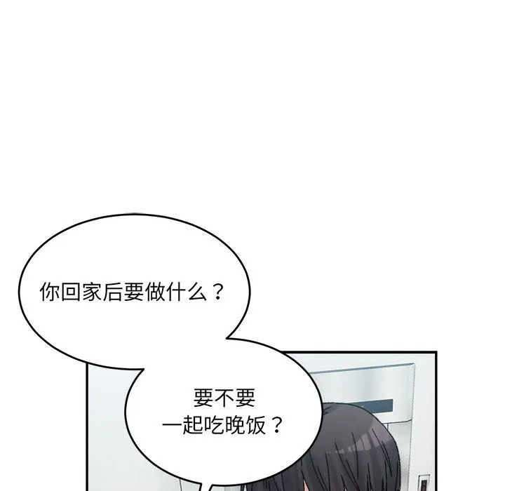 超微妙关系 第40话