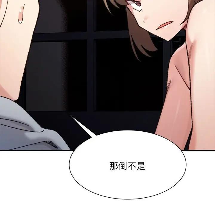 超微妙关系 第12话