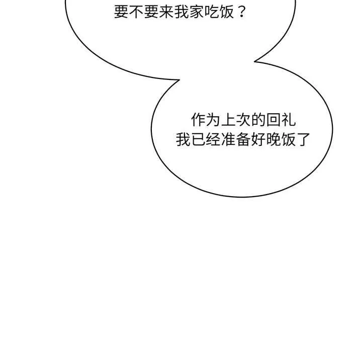 超微妙关系 第41话
