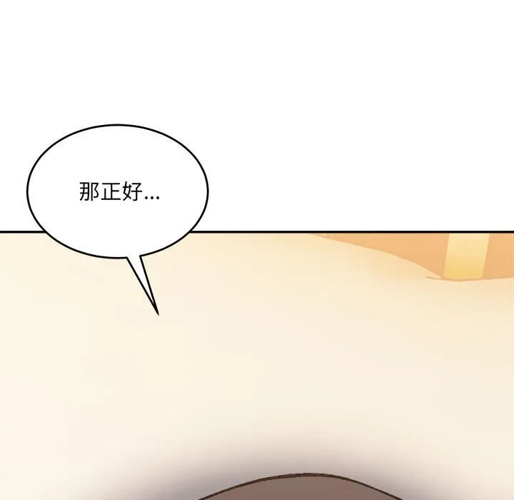 超微妙关系 第39话