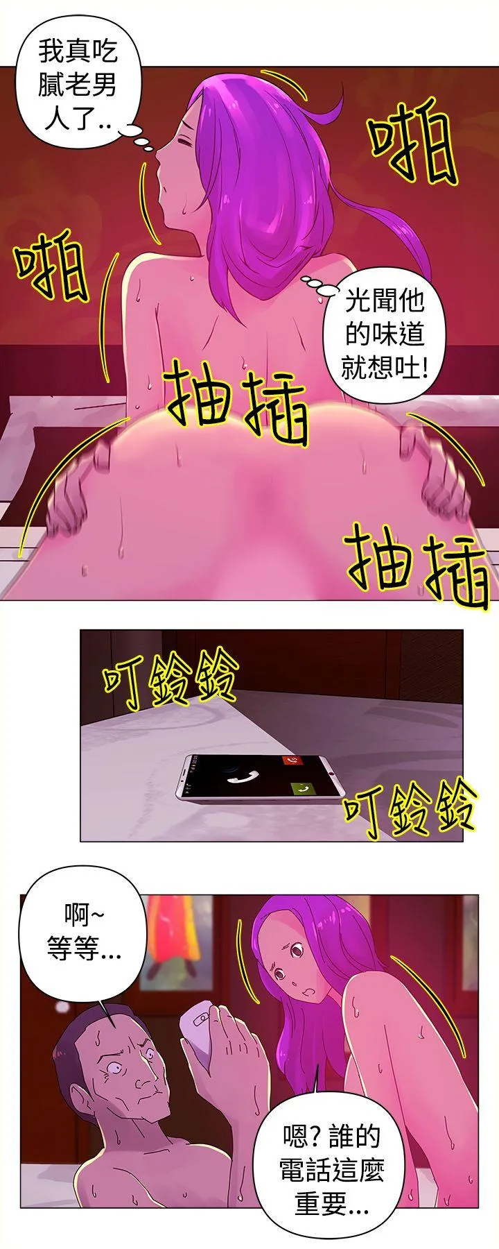 Commission 第24话