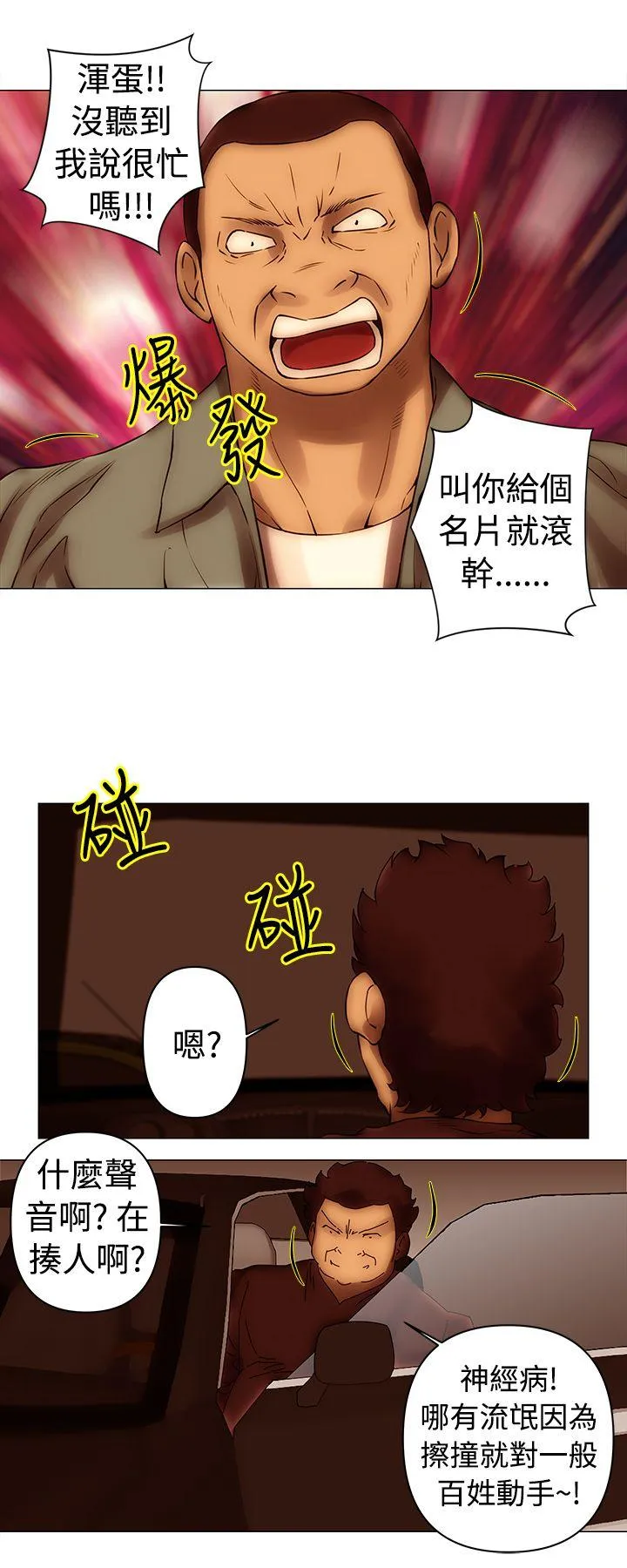 Commission 第39话