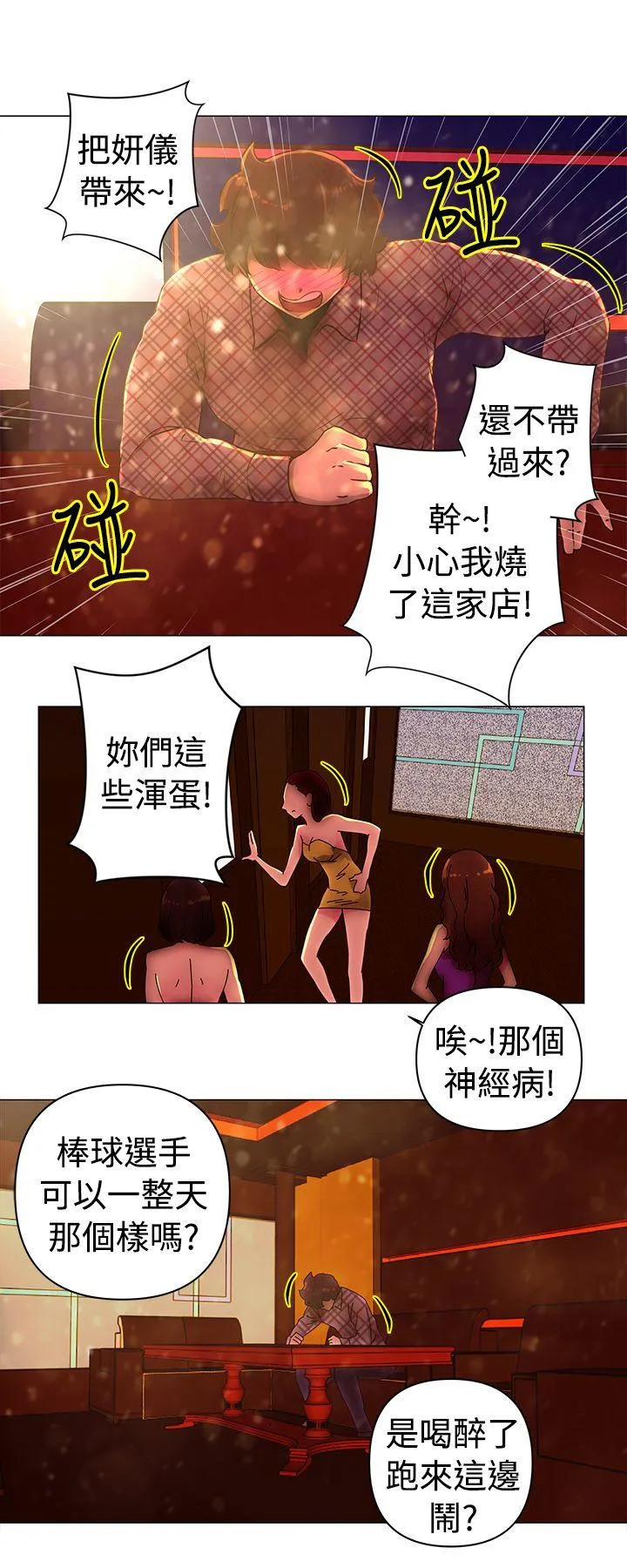 Commission 第31话