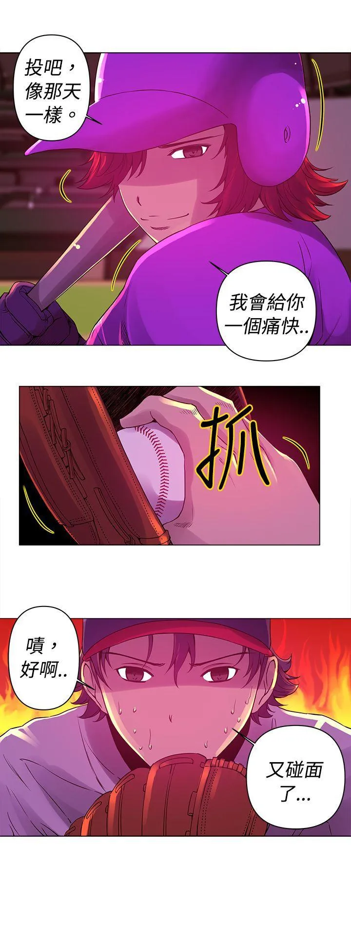 Commission 第8话