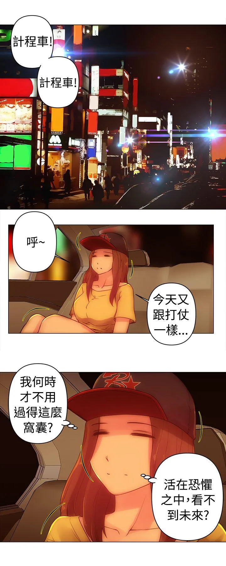 Commission 第35话