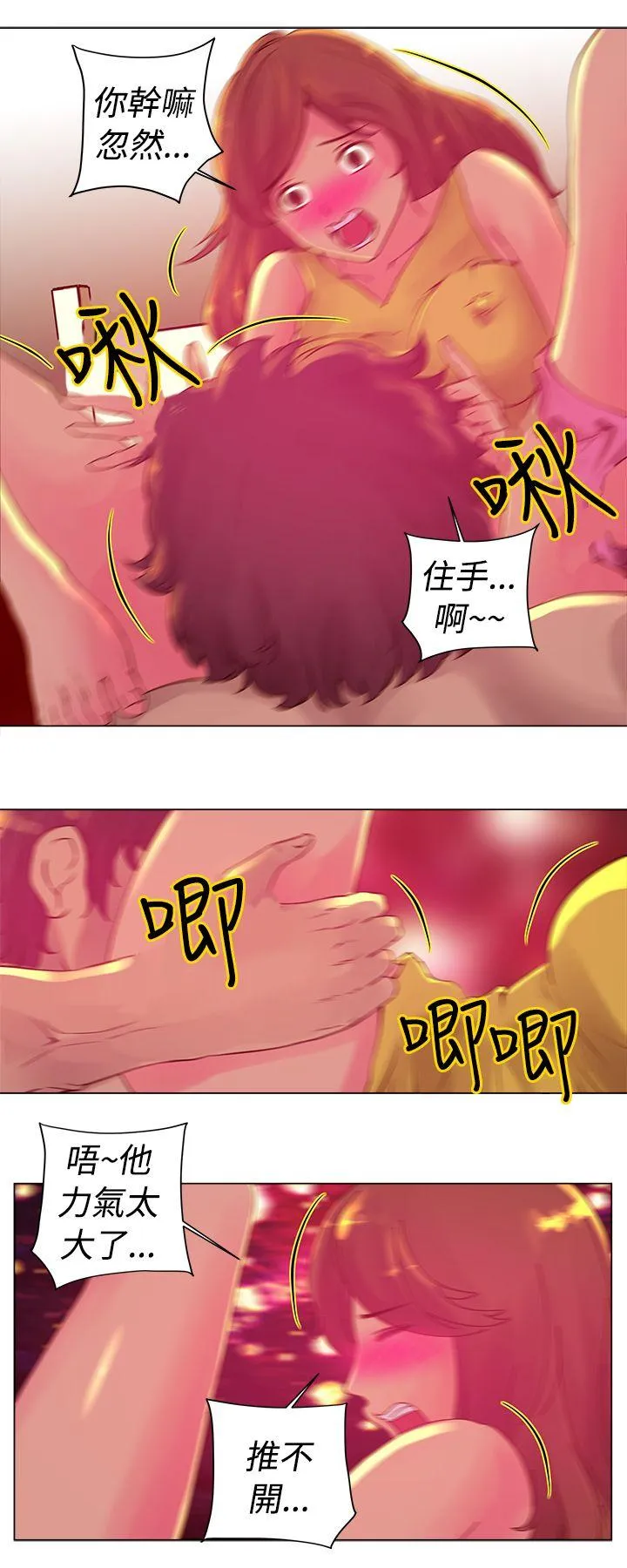 Commission 第5话