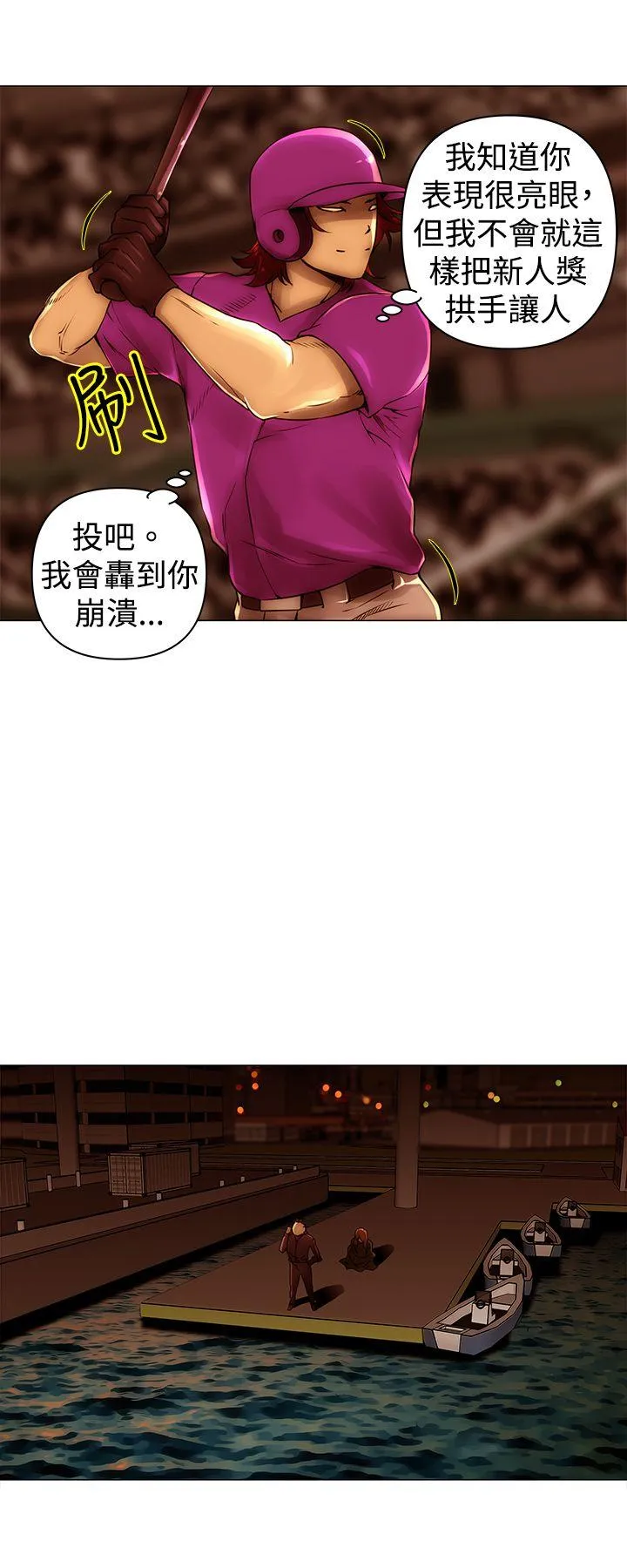 Commission 第48话