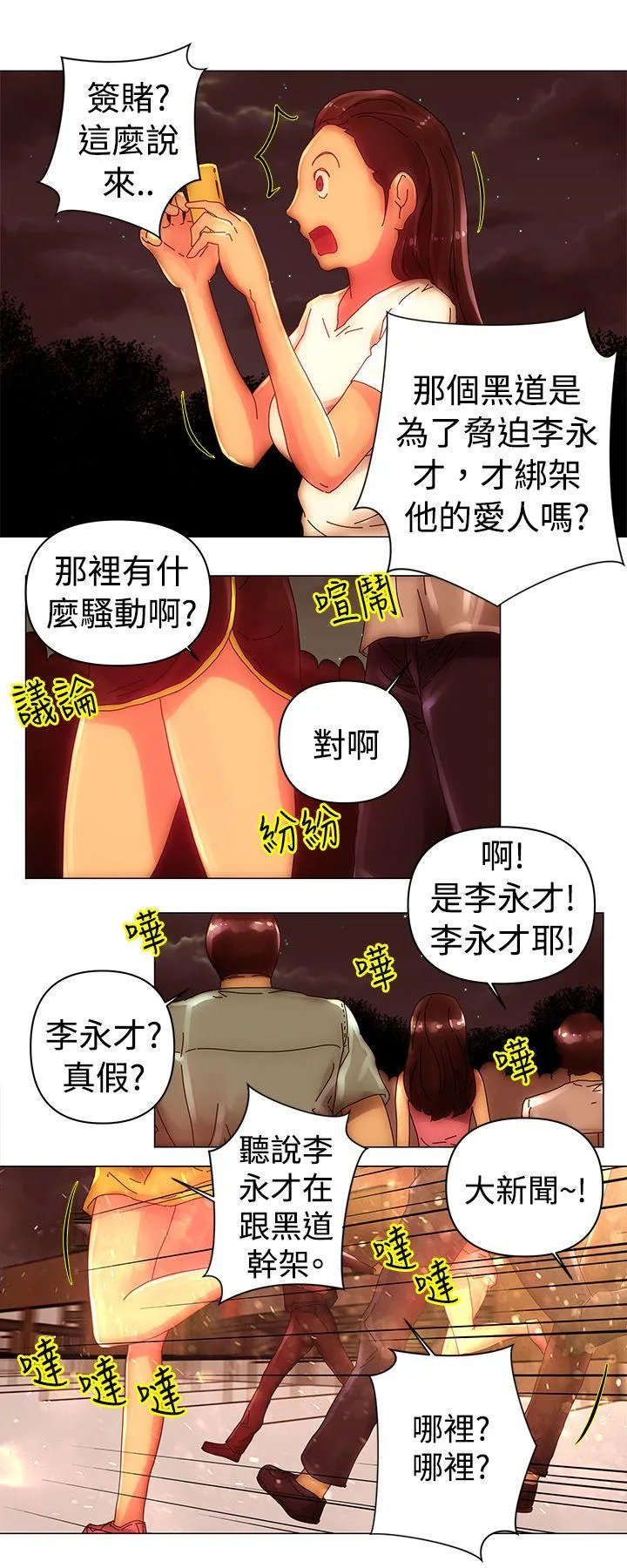Commission 第41话