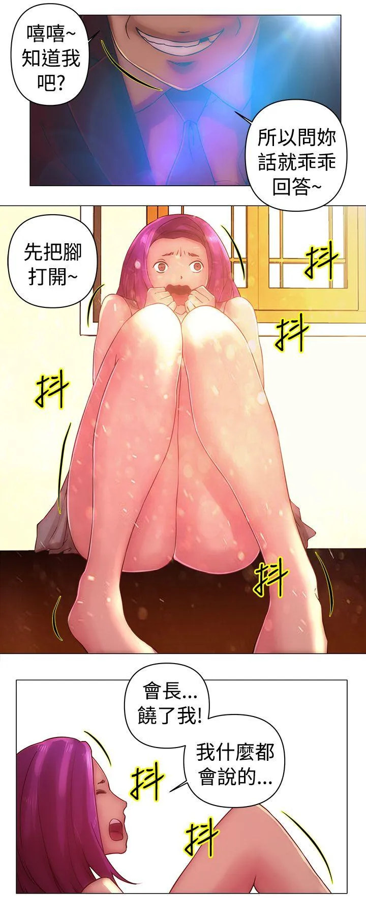 Commission 第32话