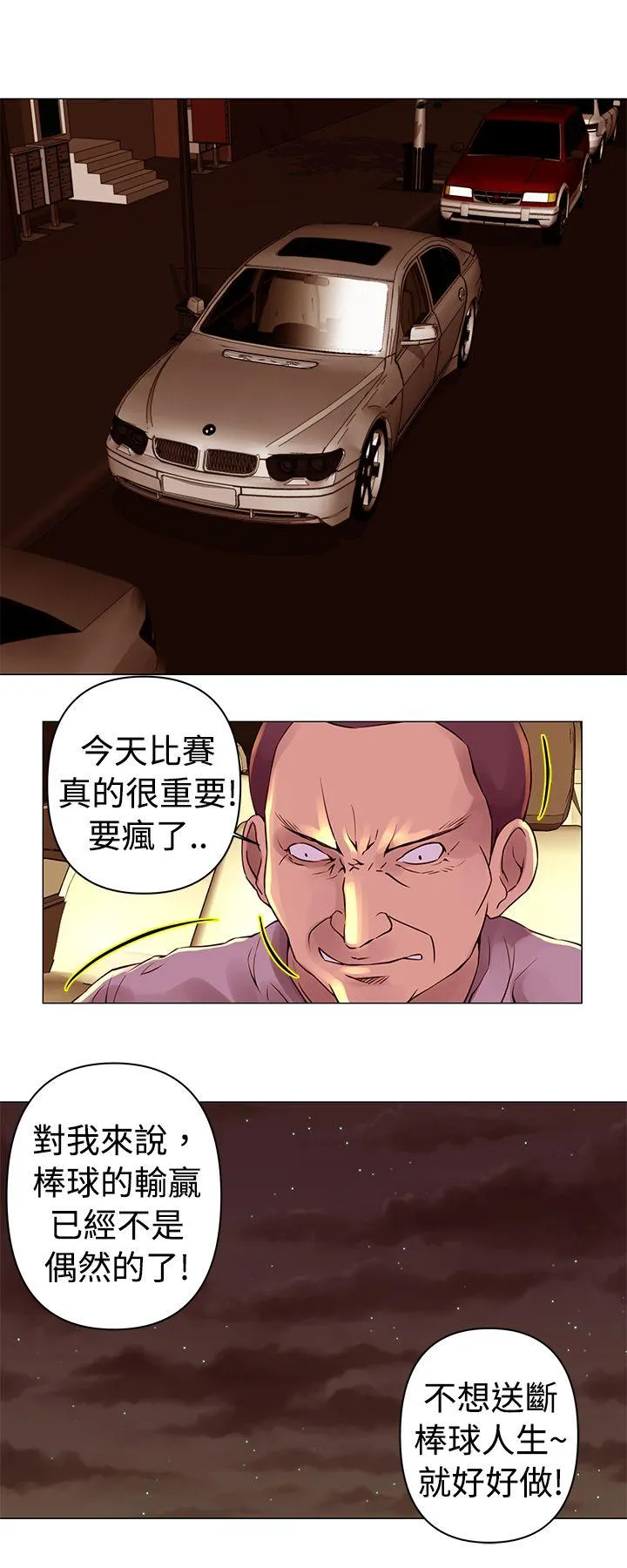 Commission 第26话