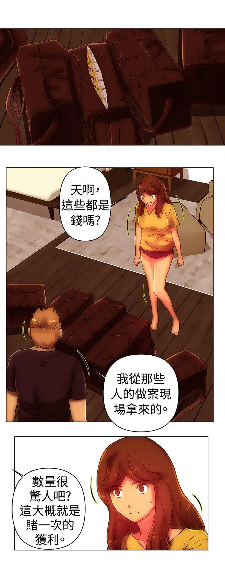 Commission 第38话