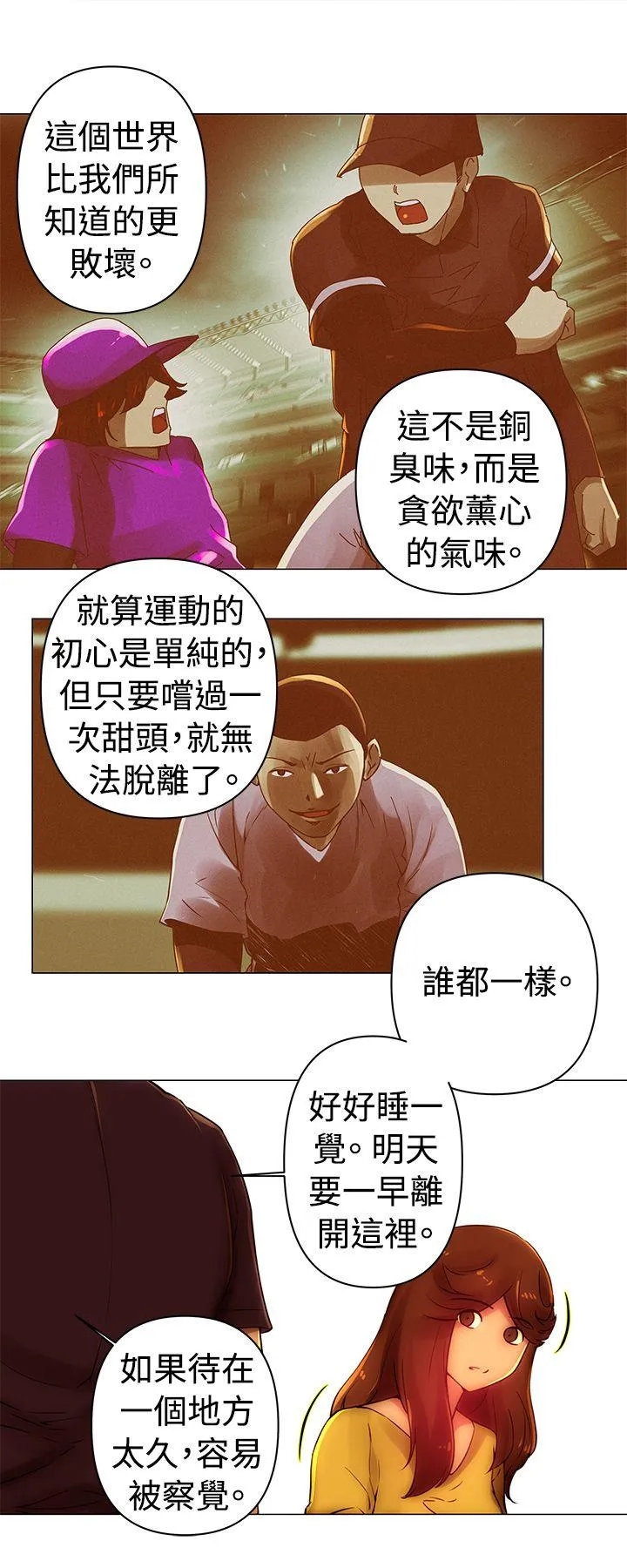 Commission 第38话