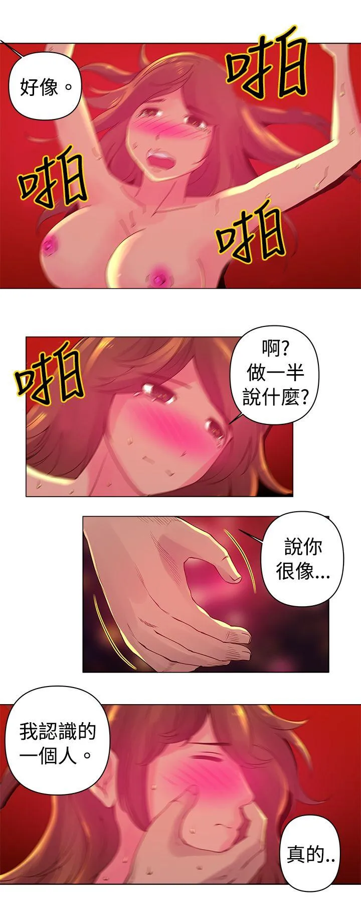 Commission 第5话