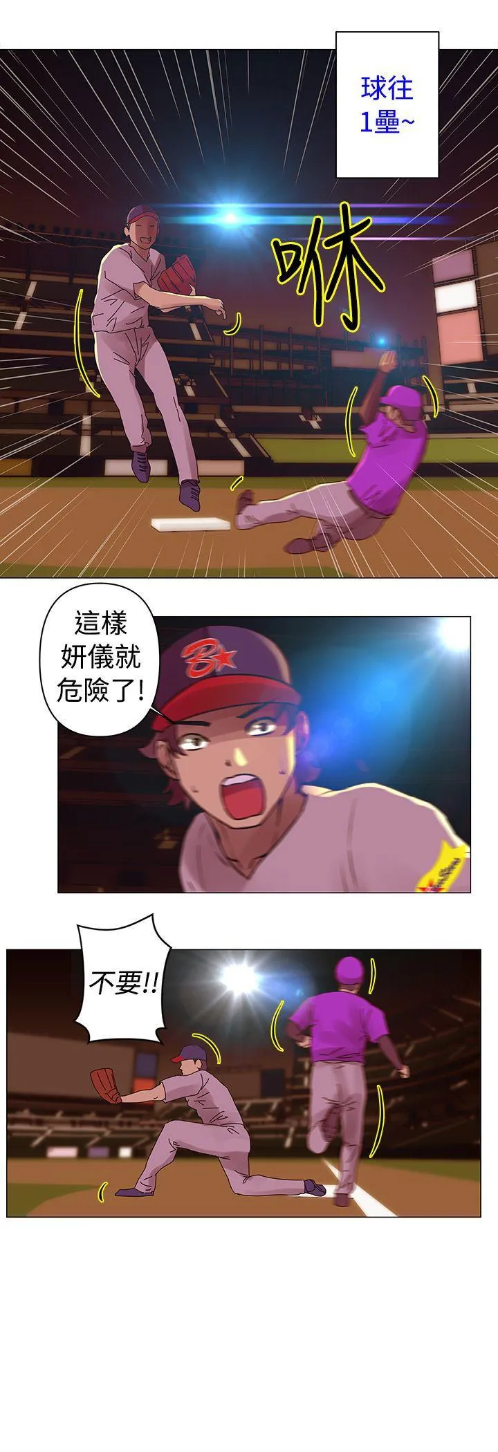 Commission 第26话