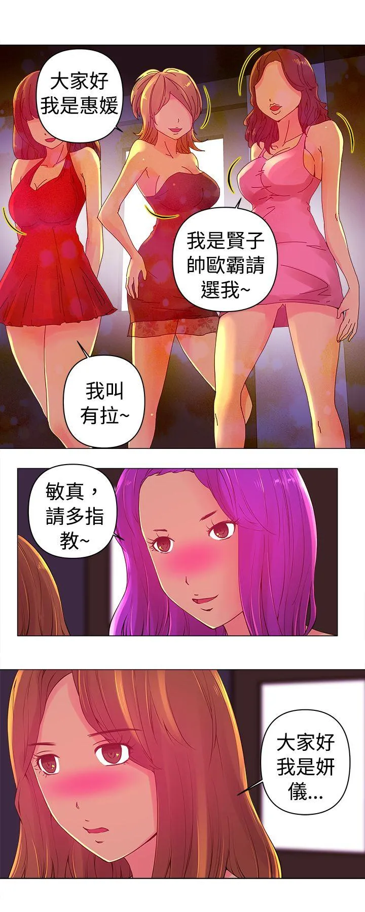 Commission 第2话