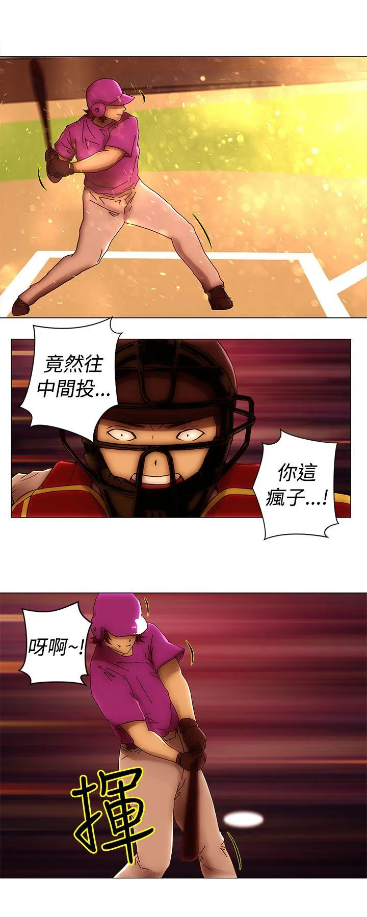 Commission 最终话