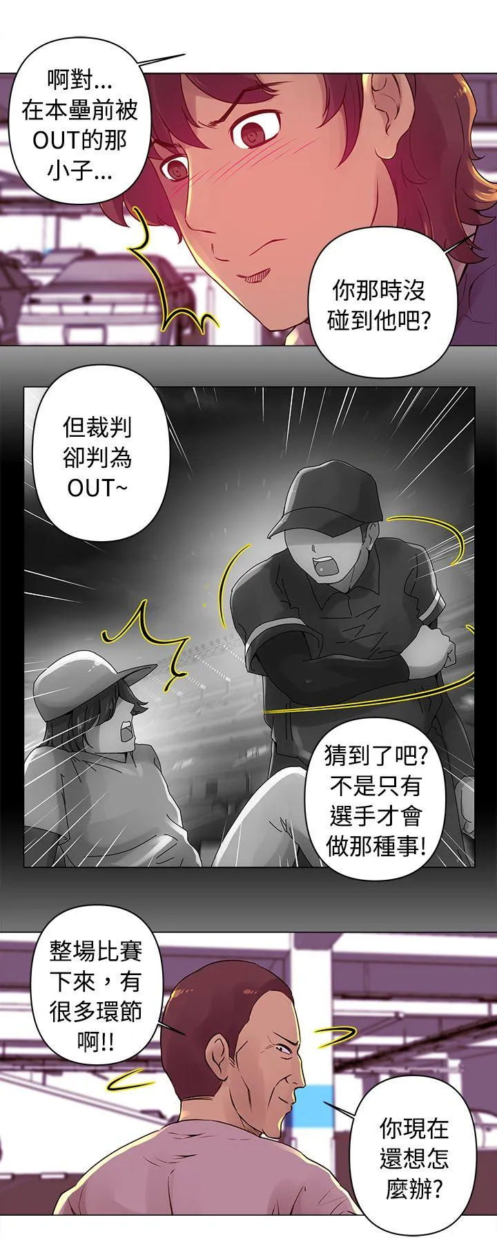 Commission 第14话