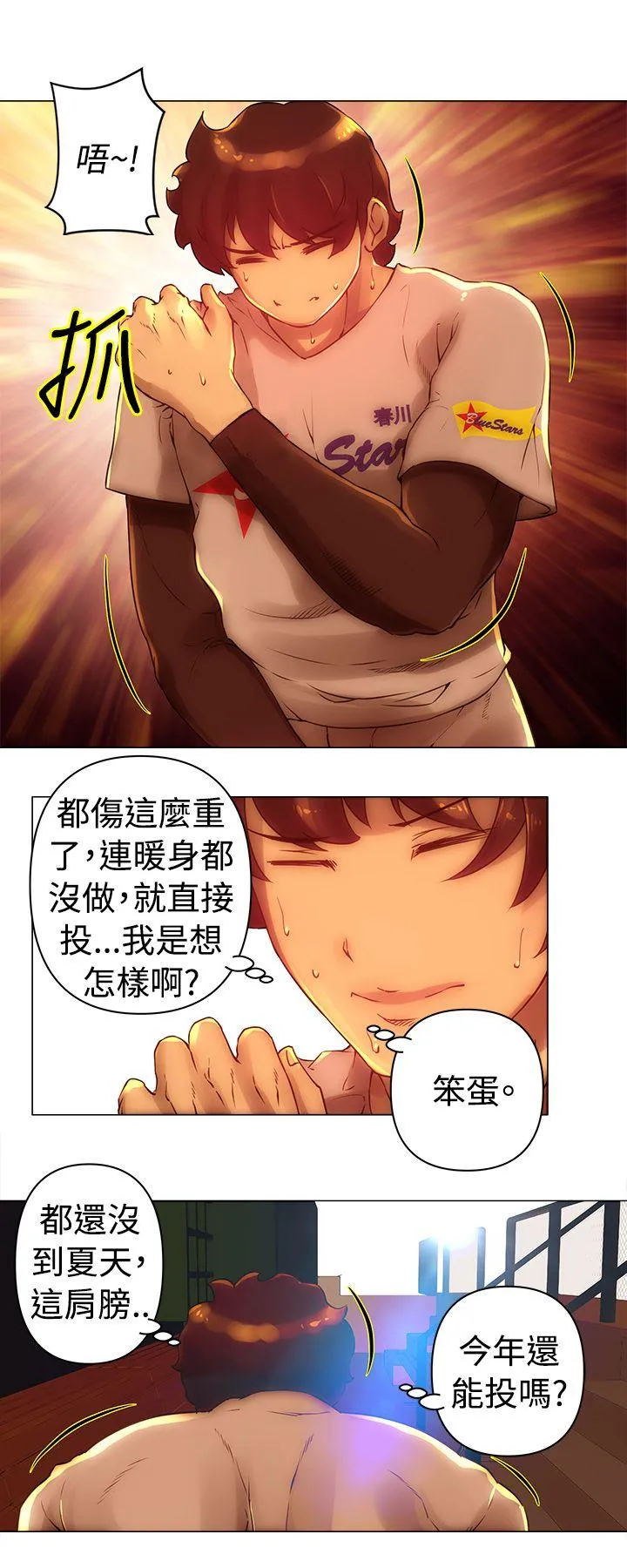 Commission 第33话