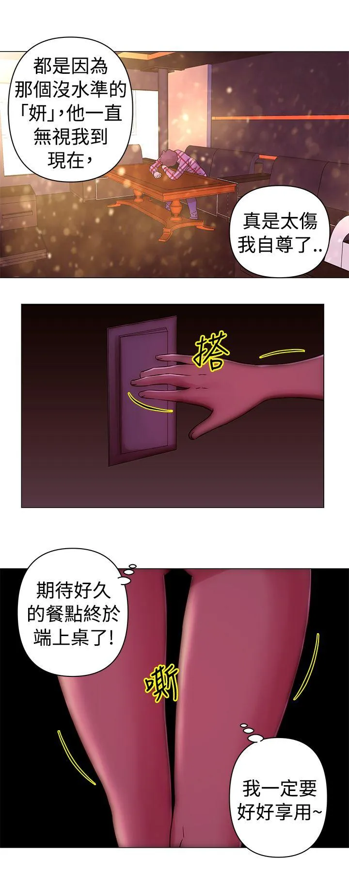 Commission 第31话