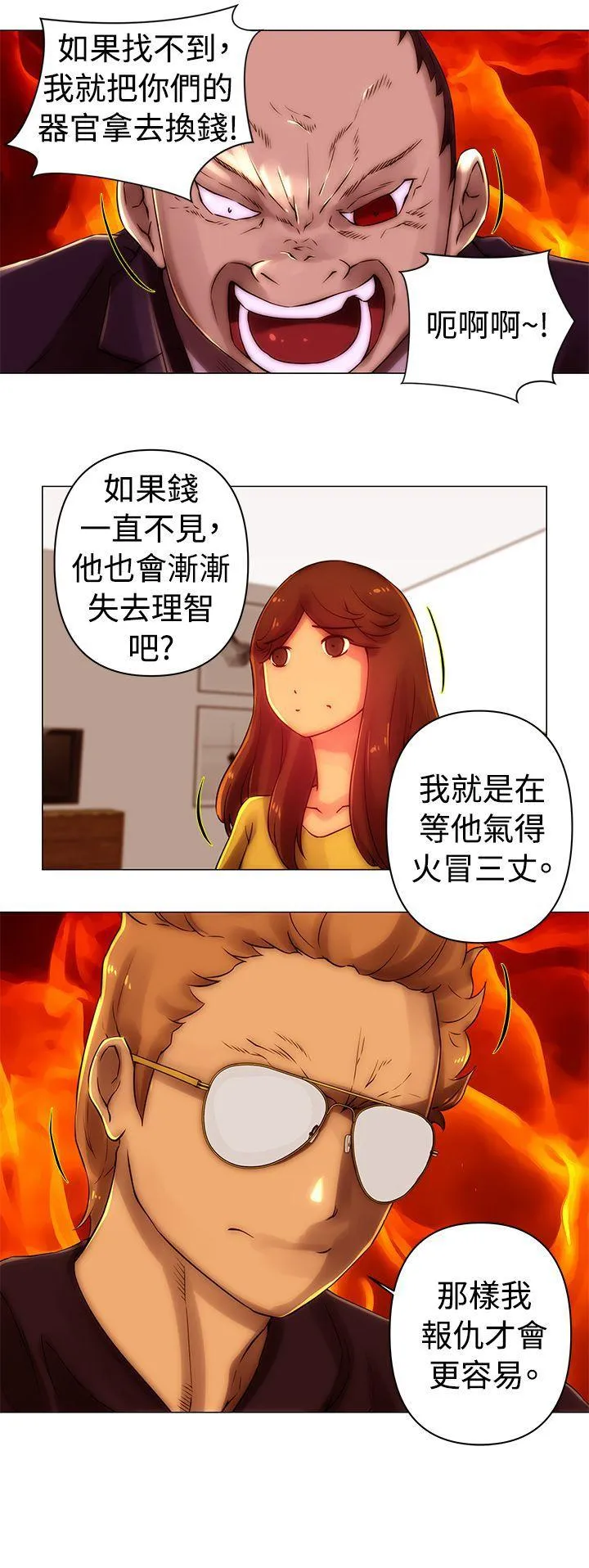 Commission 第38话