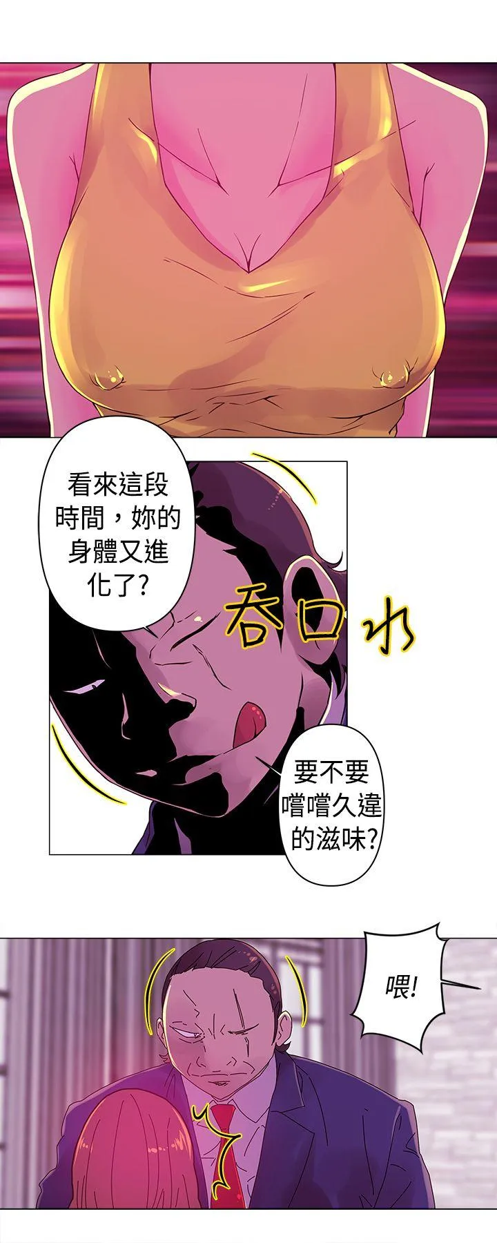 Commission 第17话