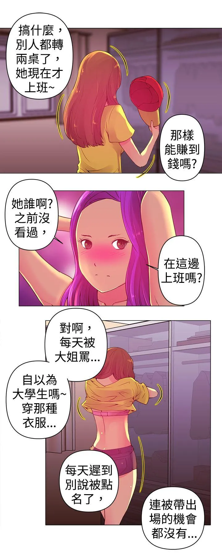 Commission 第2话