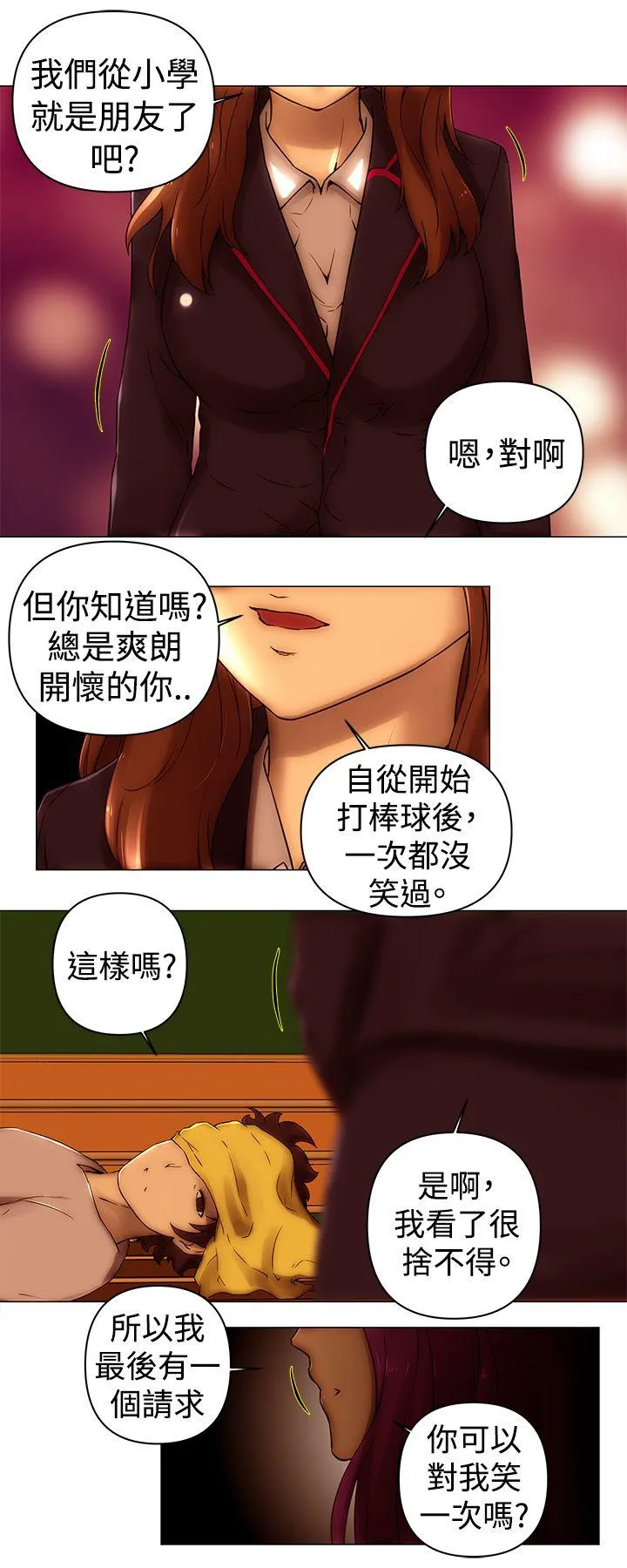 Commission 最终话