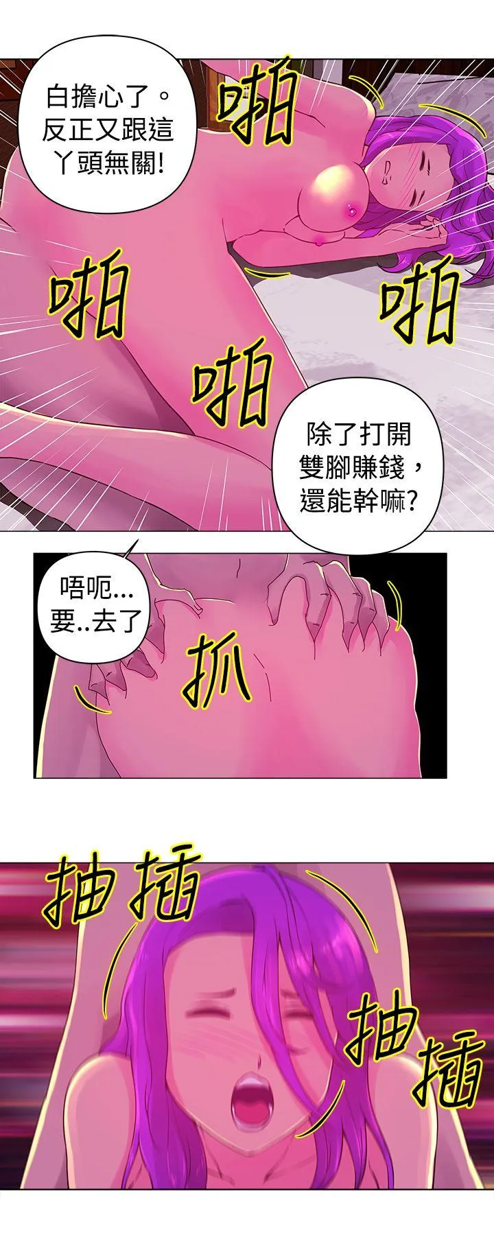 Commission 第25话