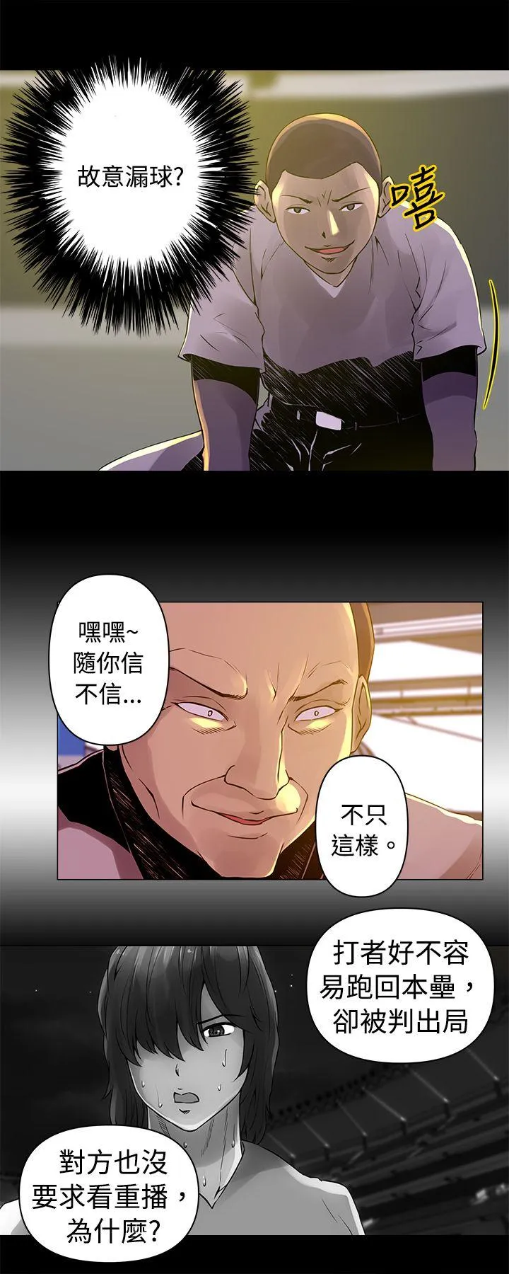 Commission 第14话