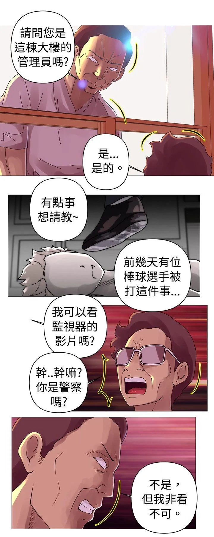 Commission 第28话