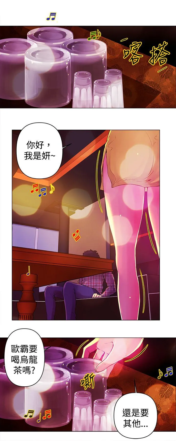 Commission 第12话