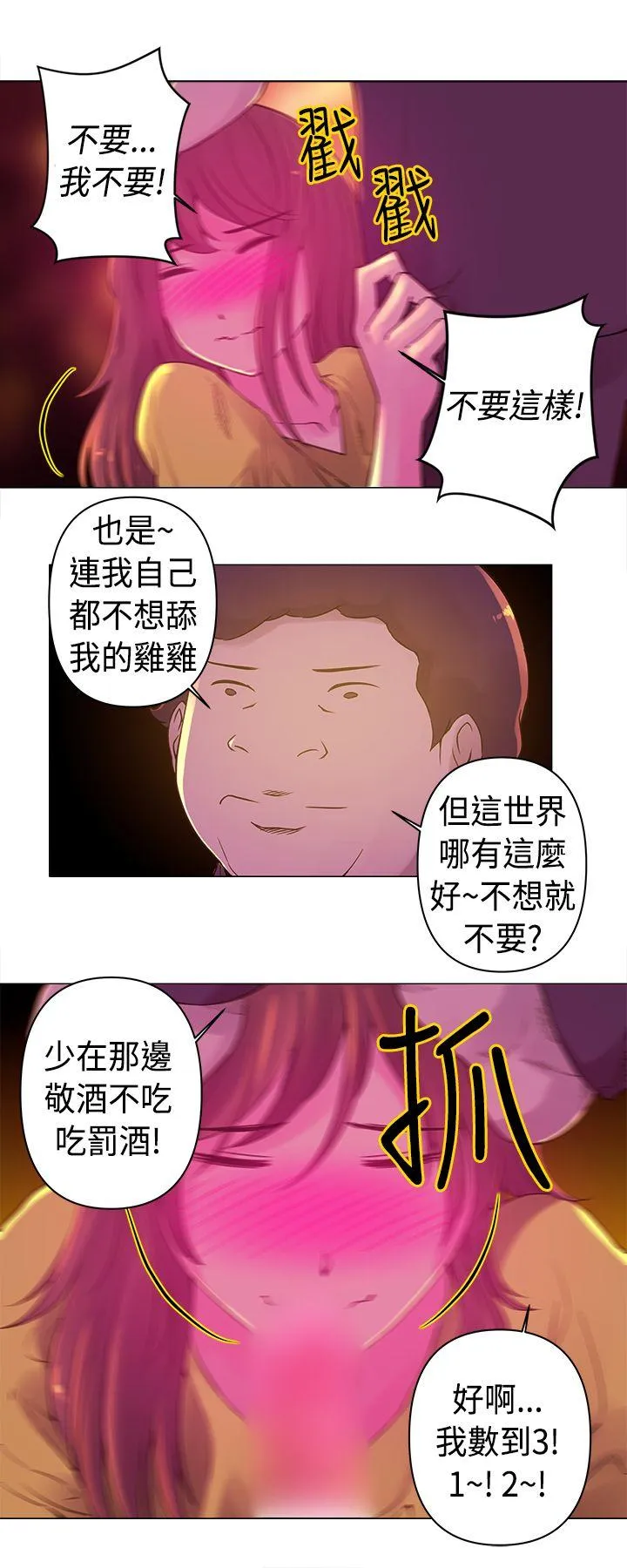 Commission 第9话