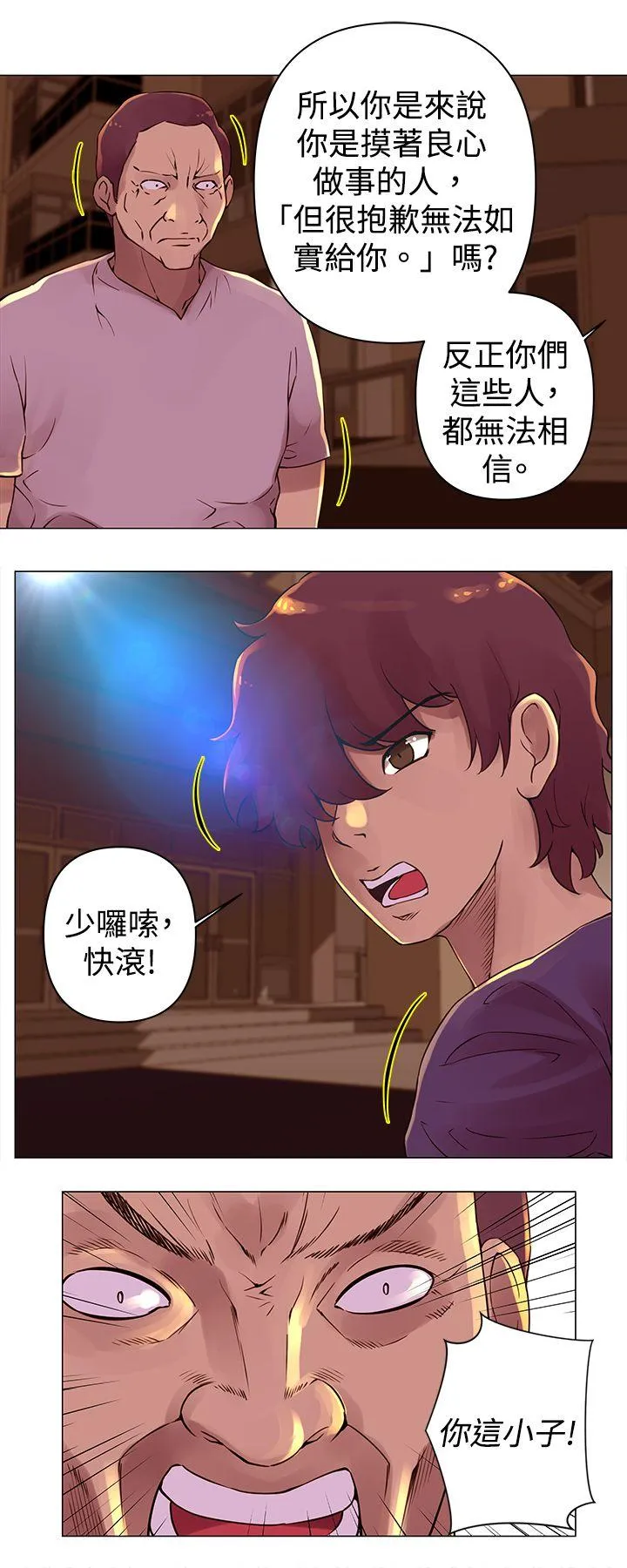 Commission 第27话