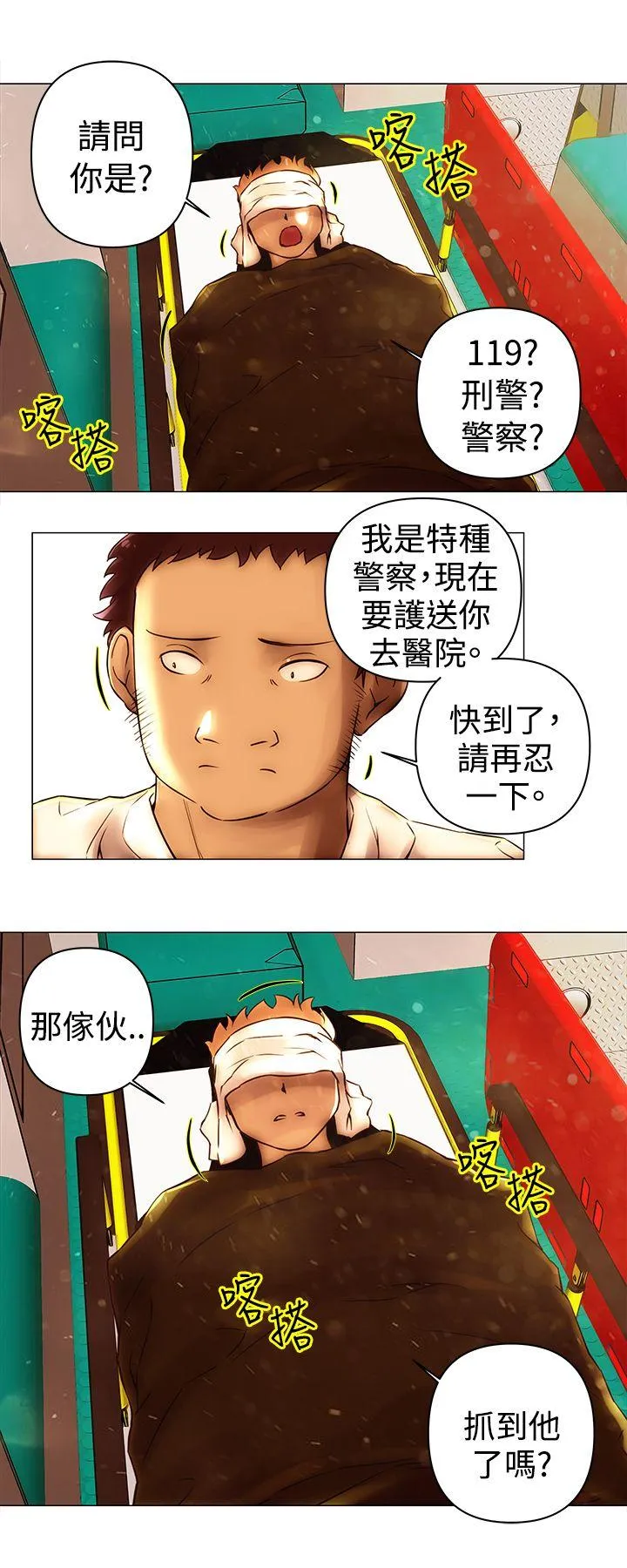 Commission 第47话