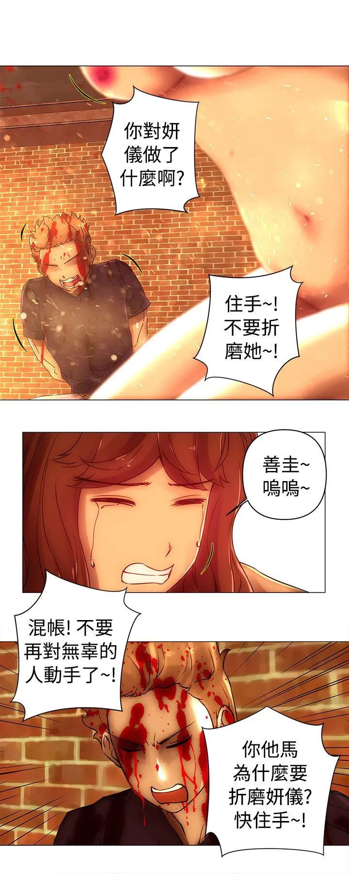 Commission 第45话